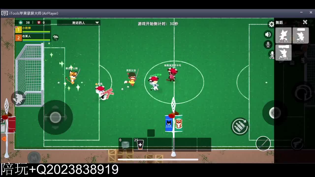 小动物之星~ 第2段