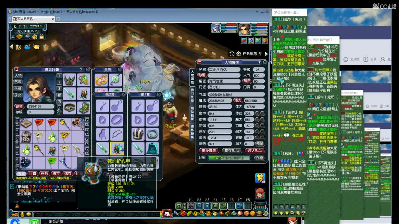 鉴证无级别的时刻到了 第2段