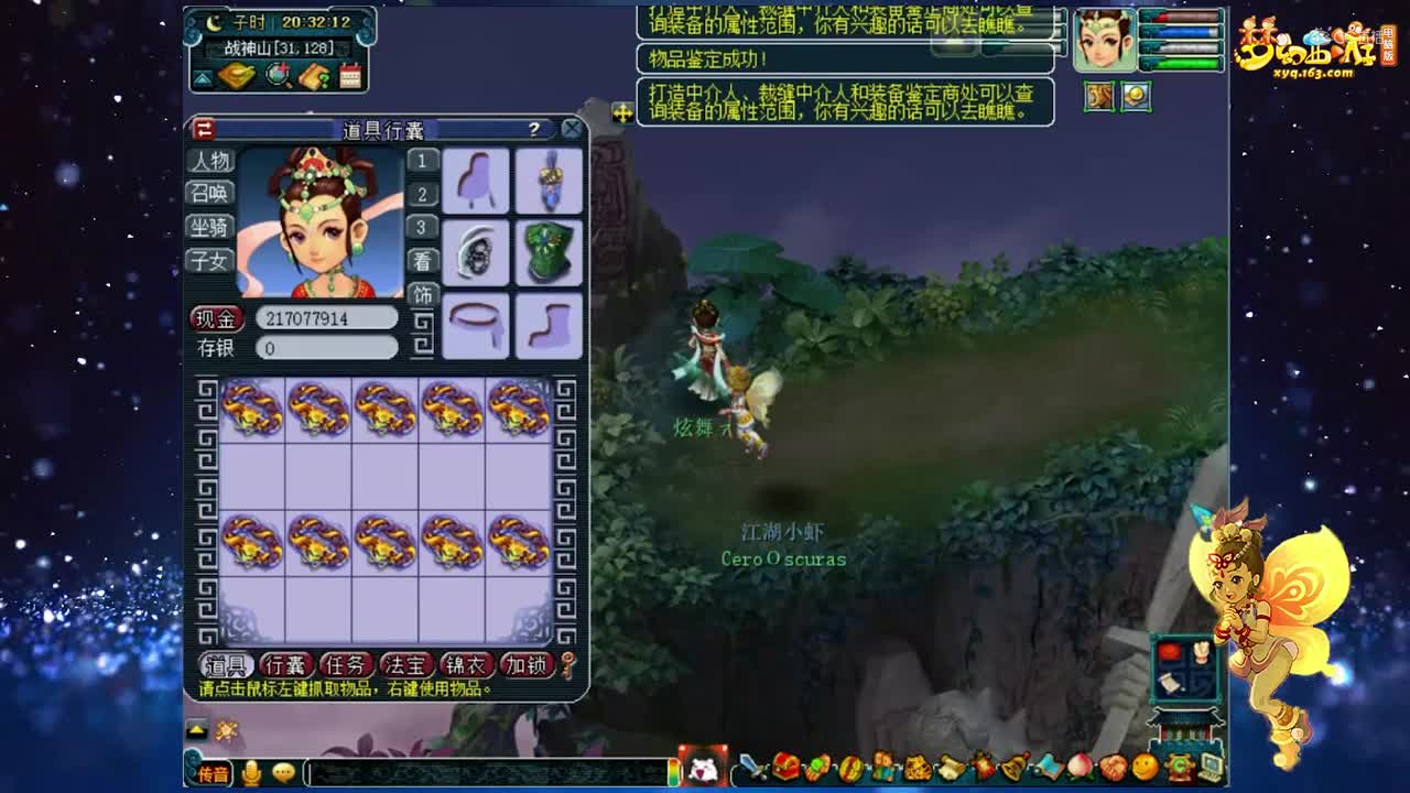 【装备鉴定】兽哥150160腰带鉴定有惊喜【CC情报站】