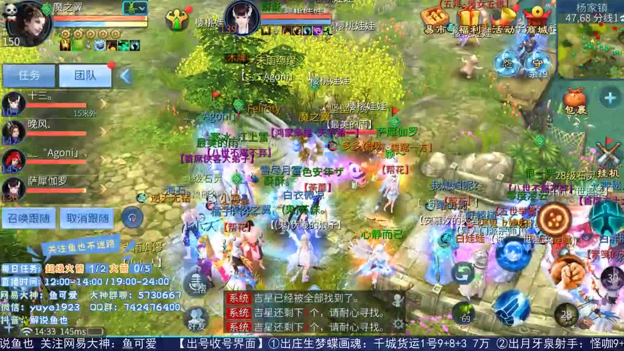 收倩女幽魂手游徒弟