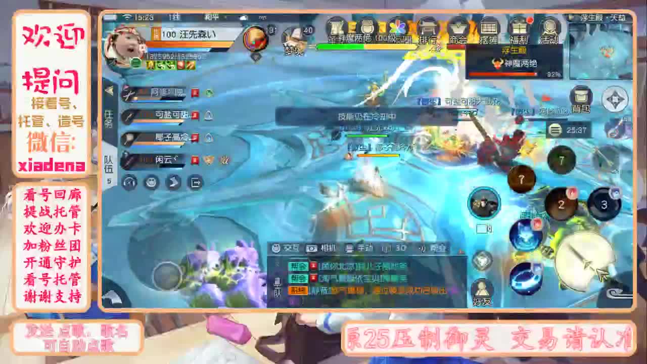 接托管看号 第1段