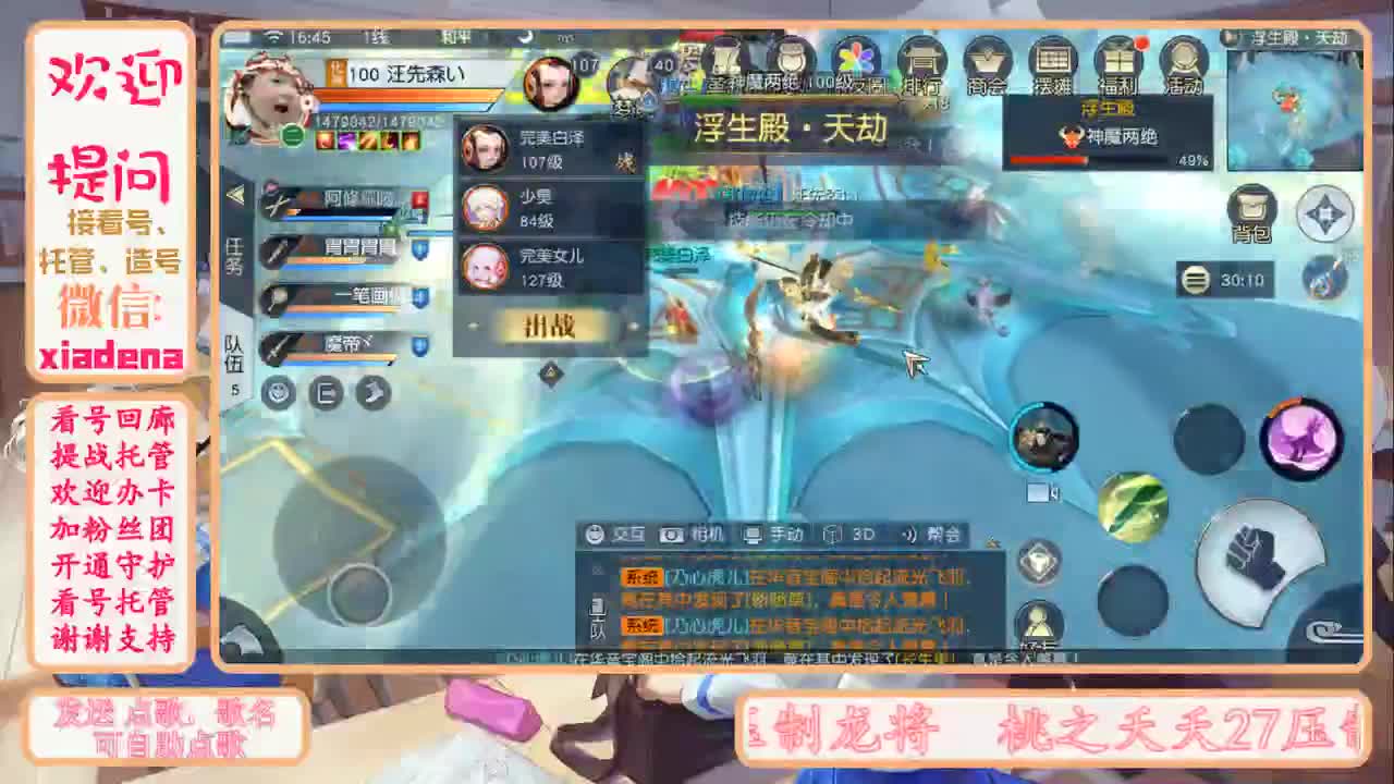 接托管看号 第2段