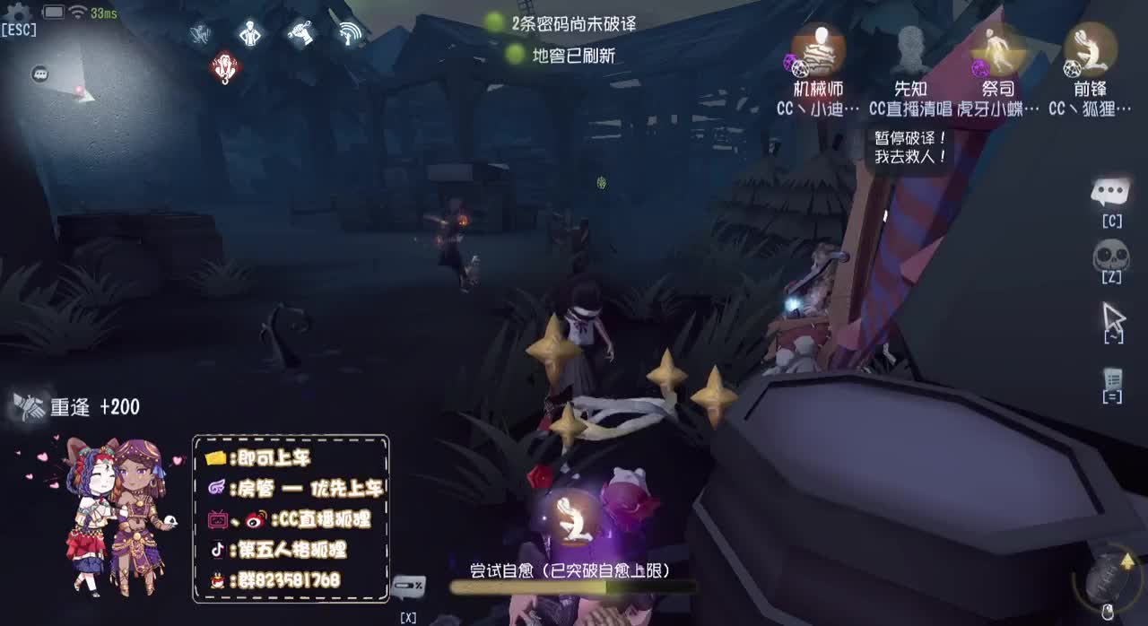 那我走？