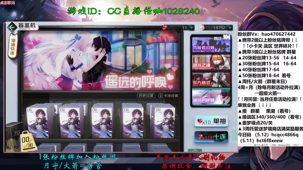 5.13想开单的一天 第2段