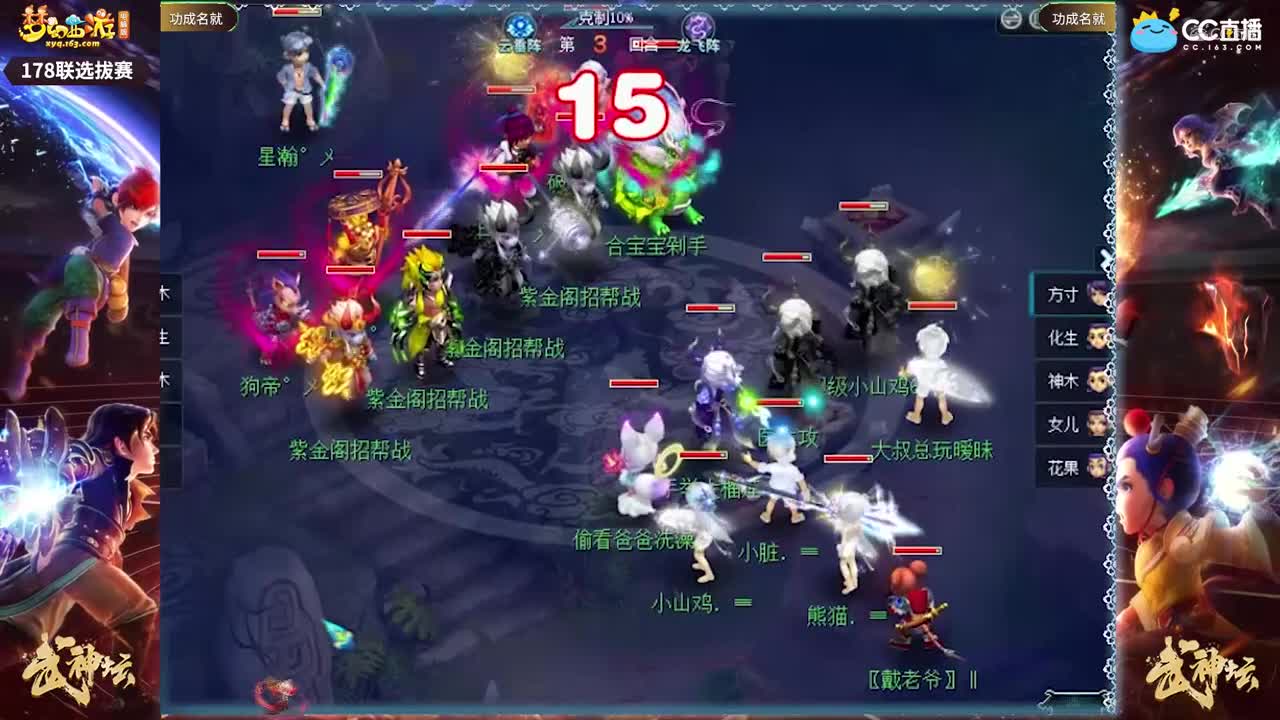 【178武神坛】【功成名就选拔赛】【CC情报站】
