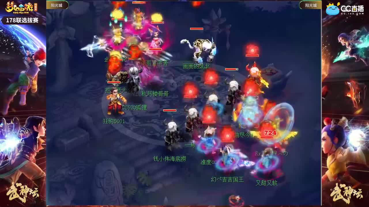 【178武神坛】【阳光城选拔赛】【CC情报站】