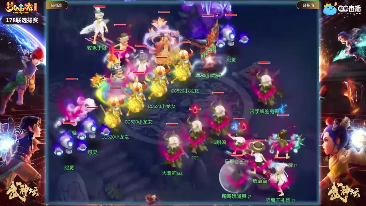 【178武神坛】【台州湾选拔赛】【CC情报站】