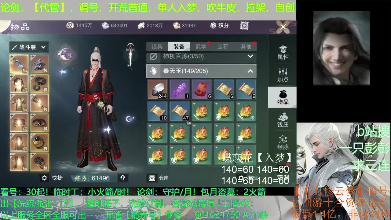 一个古板，传统，保守，迂腐的直播间 第1段