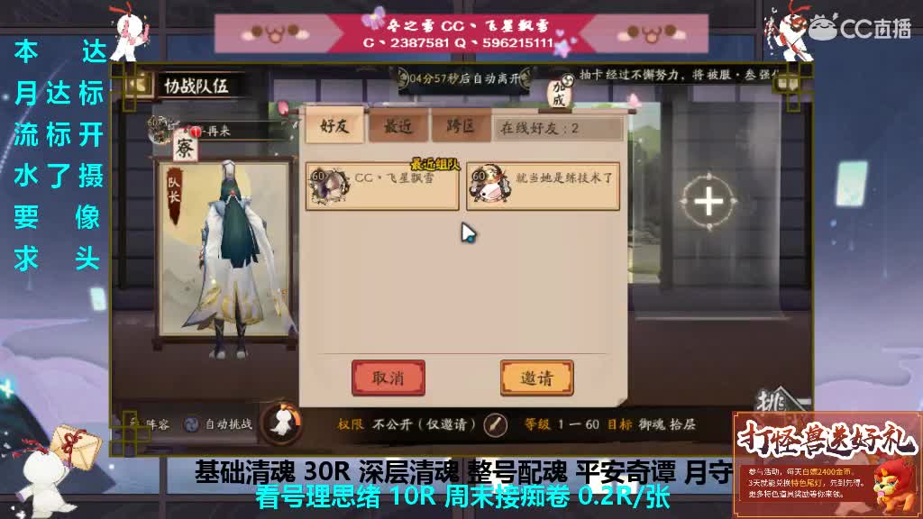 开月守帮整号清魂过本 第1段