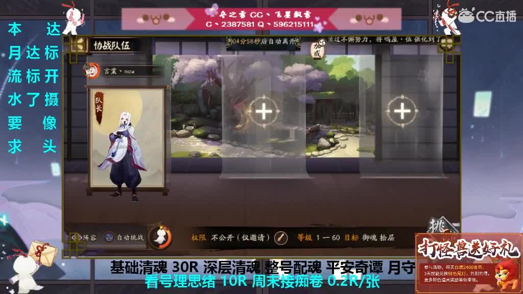 开月守帮整号清魂过本 第2段