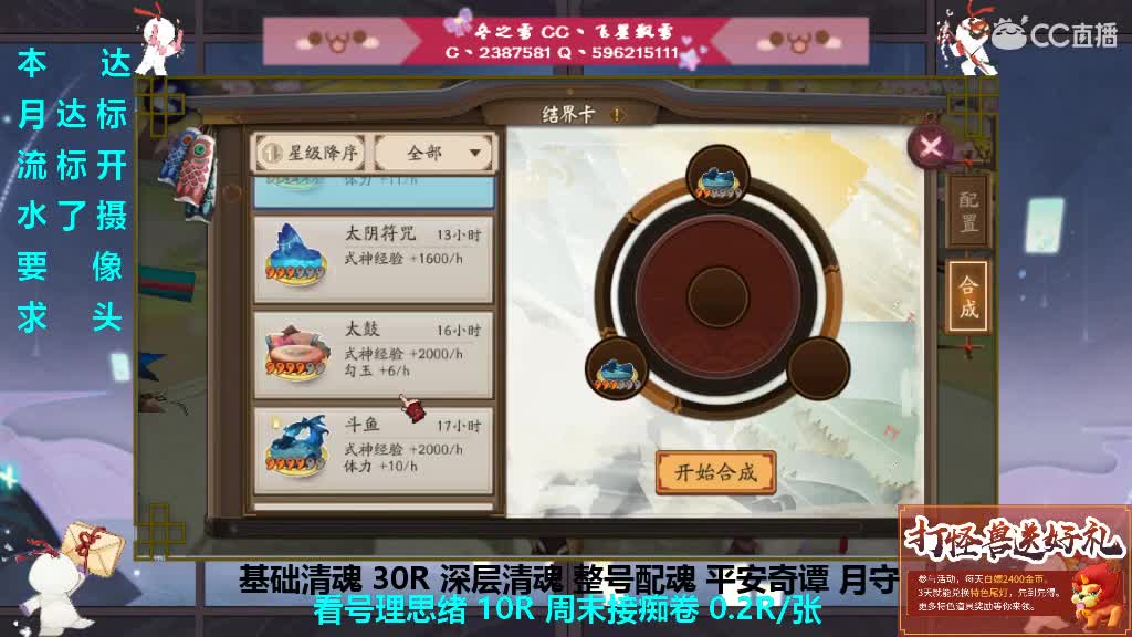 开月守帮整号清魂过本 第3段