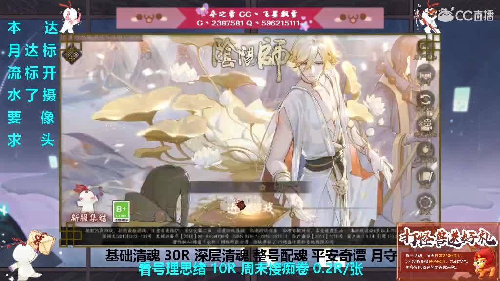 开月守帮整号清魂过本 第4段