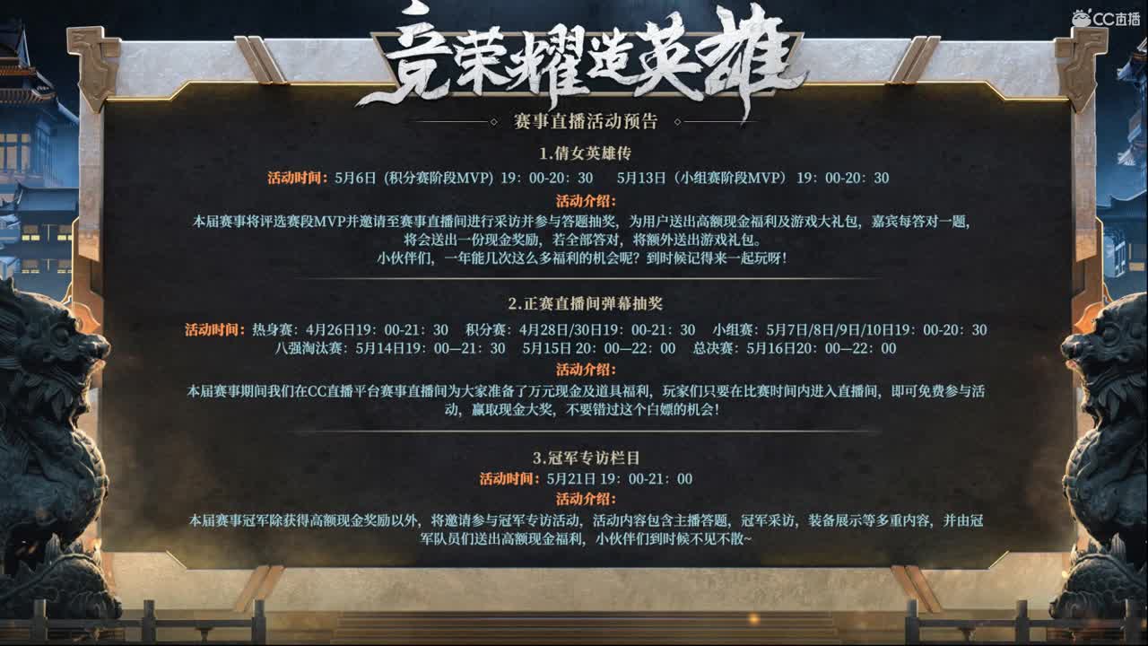 倩女英雄传，千元月卡等你来拿！