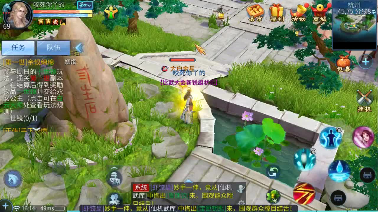 佳话连篇 第1段