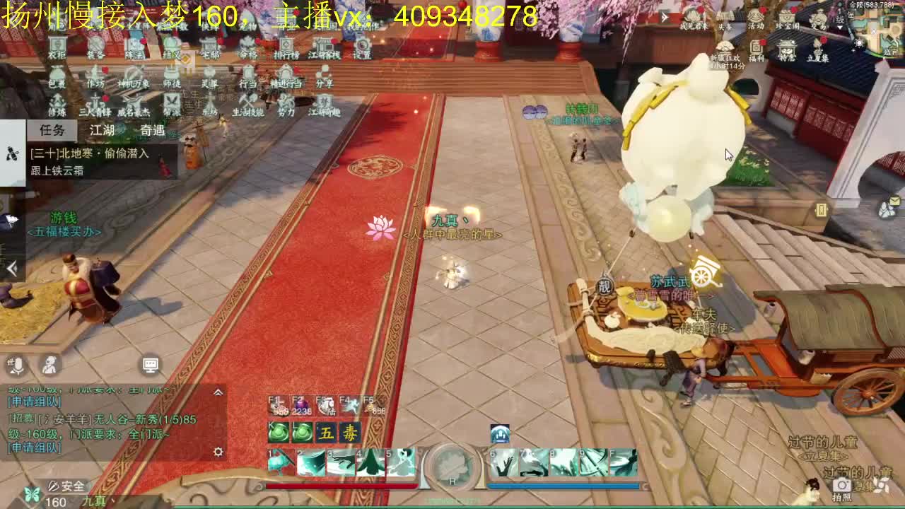 接一切 第2段