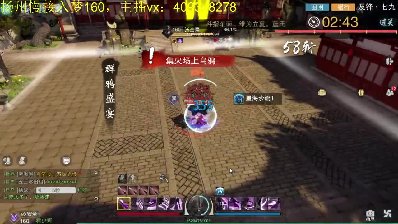接一切 第3段