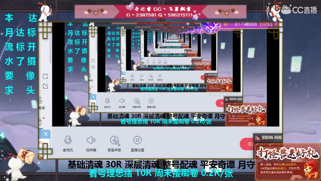 开月守帮整号清魂过本