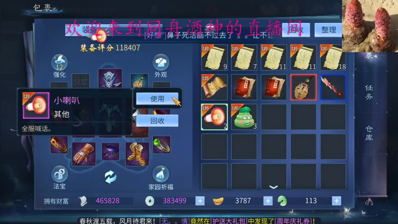 接新区升级 第2段