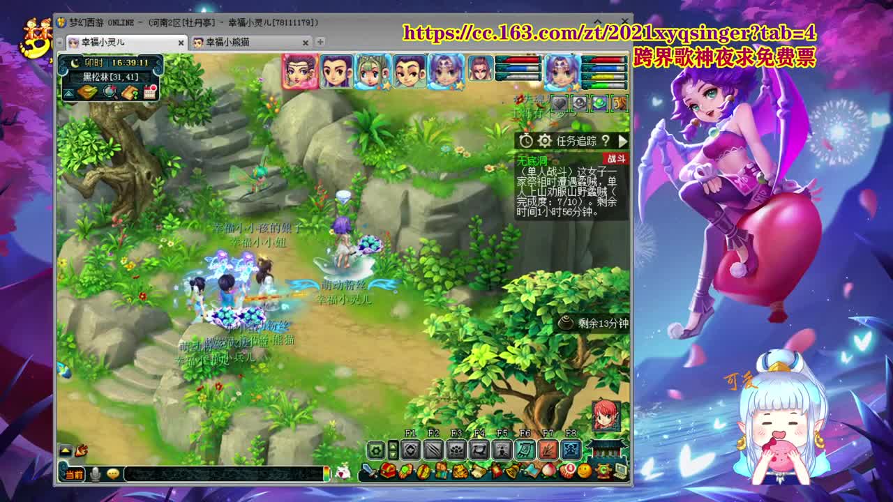 牡丹亭化圣小姐姐❤跨界歌神夜求票票 第1段