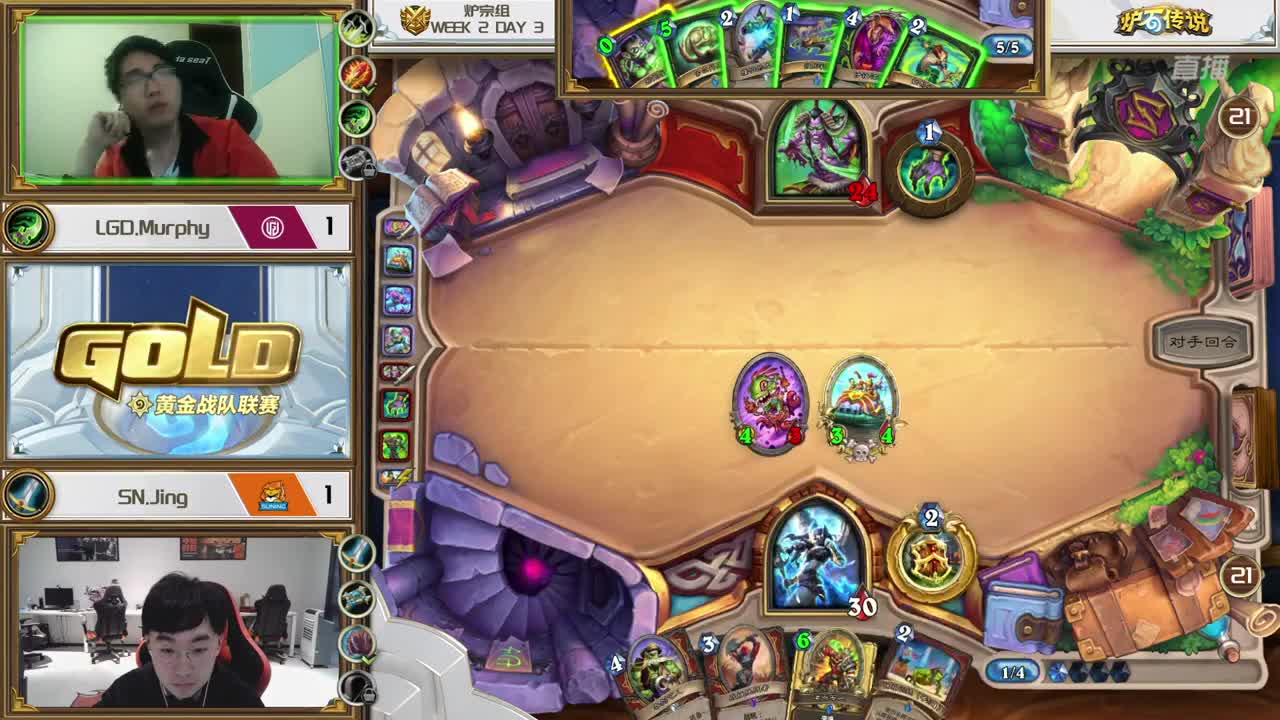 直播：炉石传说黄金战队联赛