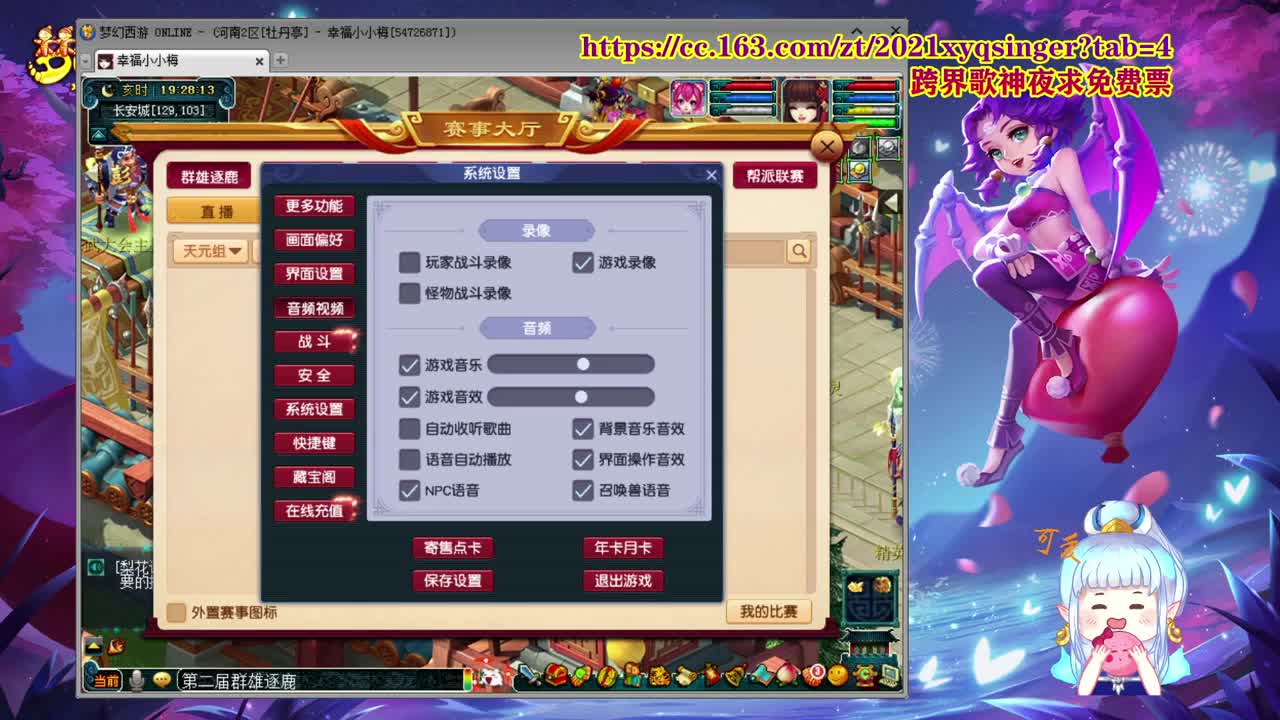 牡丹亭化圣小姐姐❤跨界歌神夜求票票 第2段