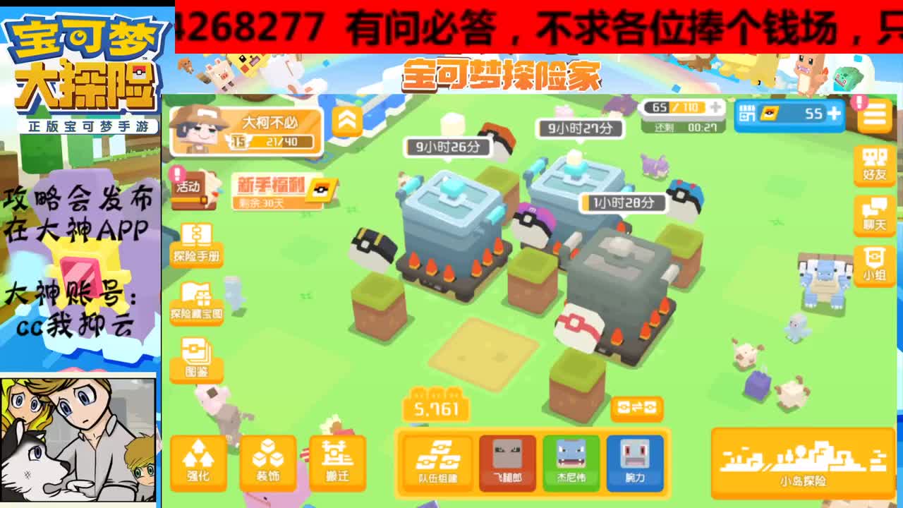 有老板需要就说话，有问必答 第2段