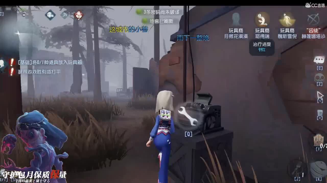 你好坏我好喜欢 第2段