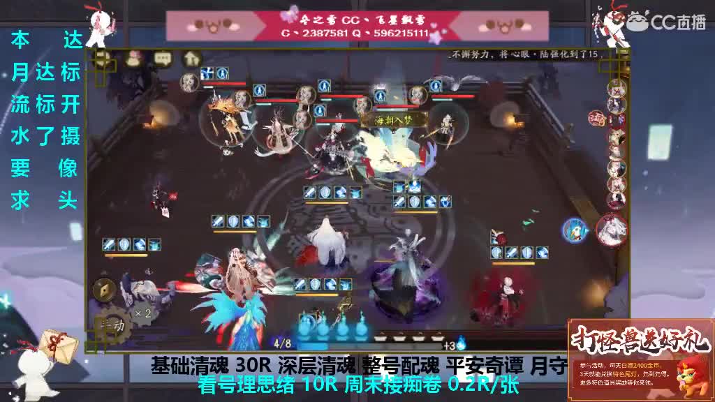 开月守帮整号清魂过本 第1段