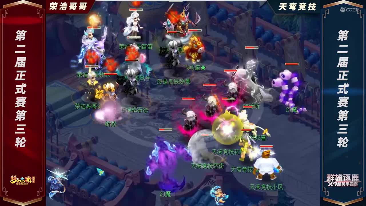 【2021群雄逐鹿】第二届正式赛赛天元组第三轮：天弯竞技VS荣浩哥哥【CC情报站】