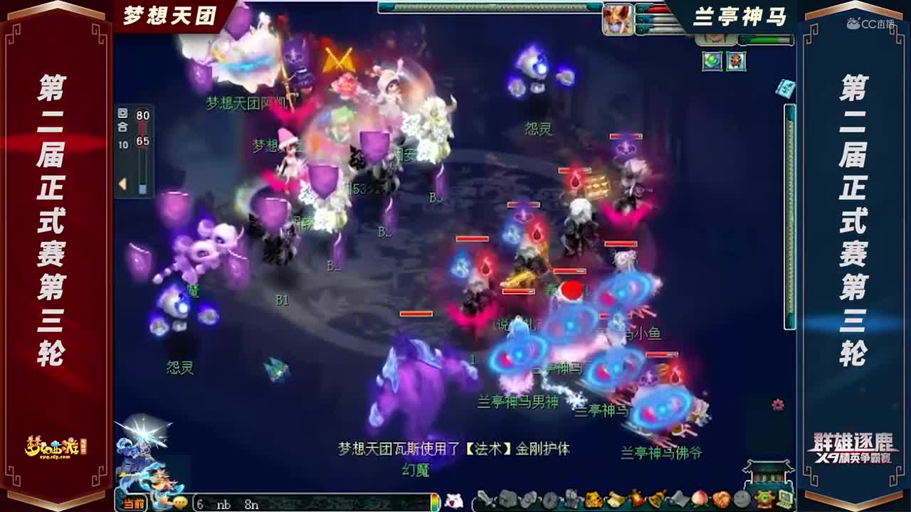 【2021群雄逐鹿】第二届正式赛赛天元组第三轮：梦想天团VS兰亭神马【CC情报站】