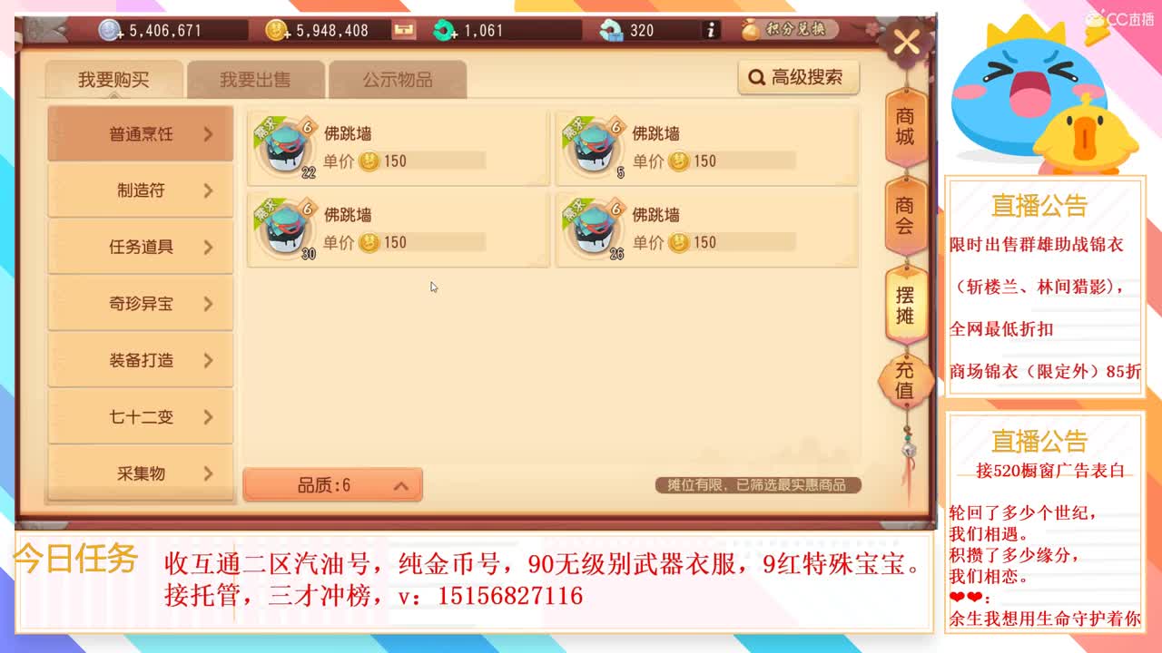 林间猎影斩楼兰欢迎选购 第1段