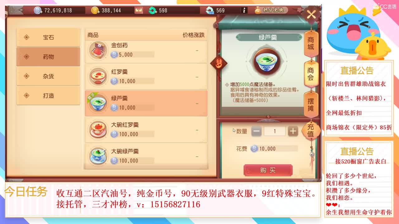 林间猎影斩楼兰欢迎选购 第2段
