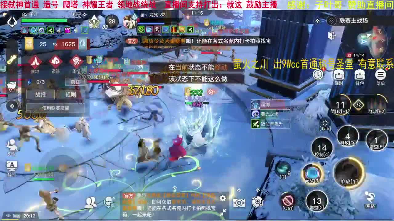 三★玉虚 接统战 神耀 造号