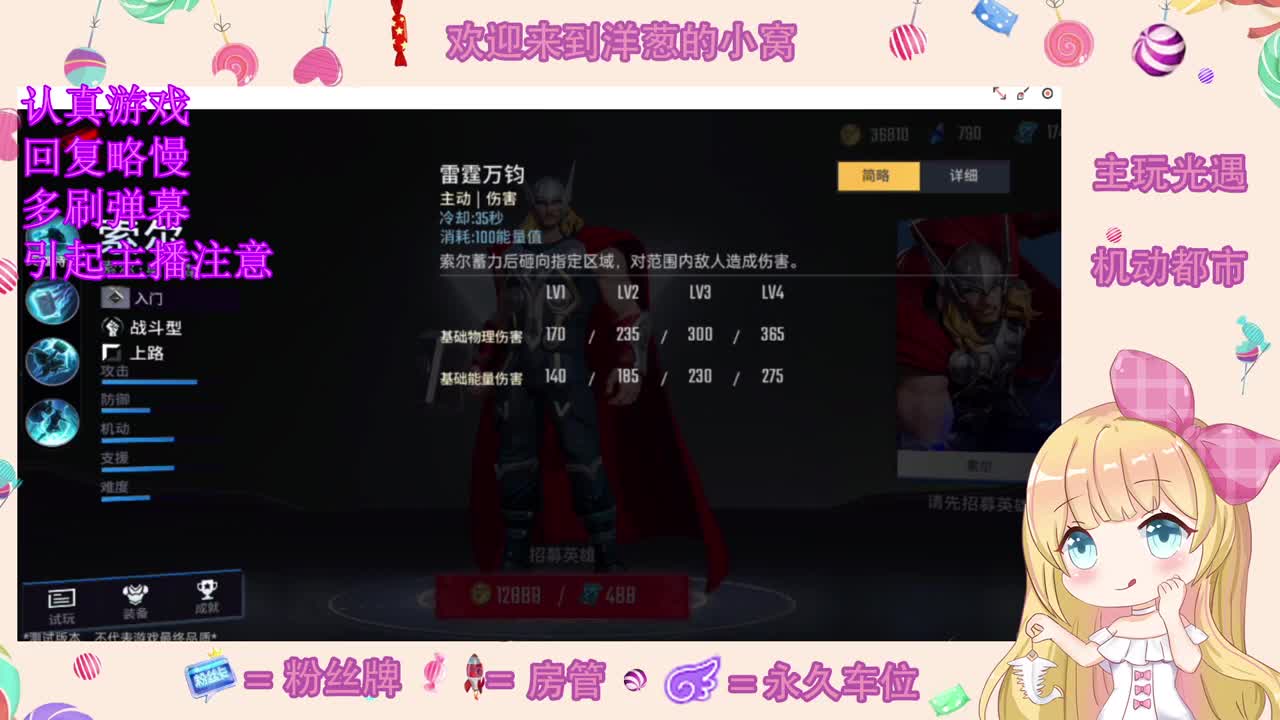 玩吗 第3段