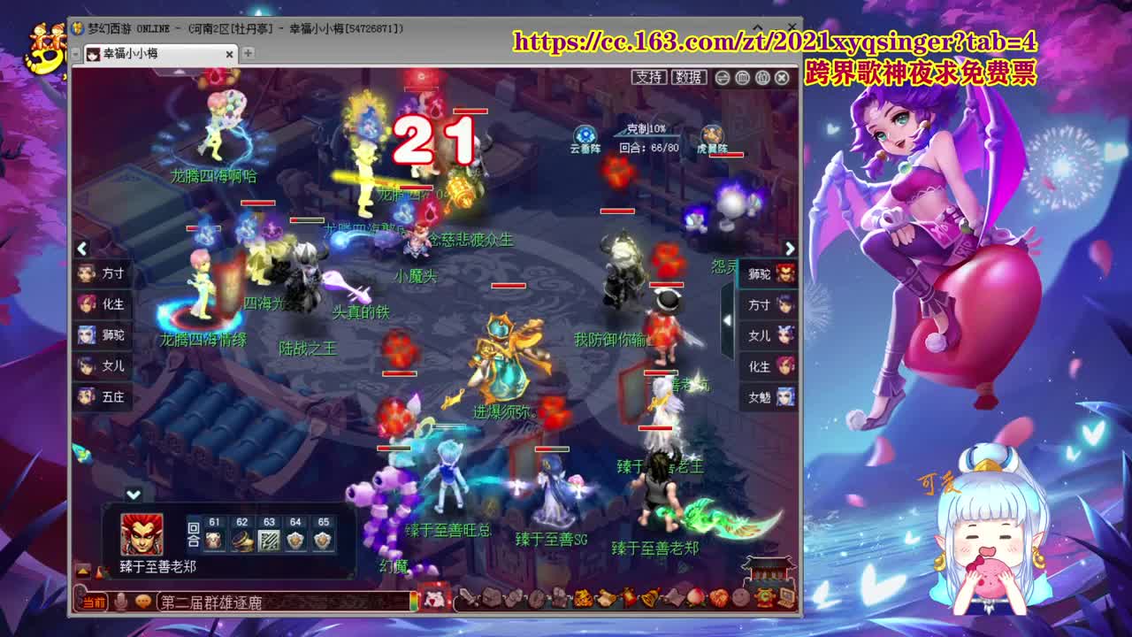 牡丹亭化圣小姐姐❤跨界歌神夜求票票