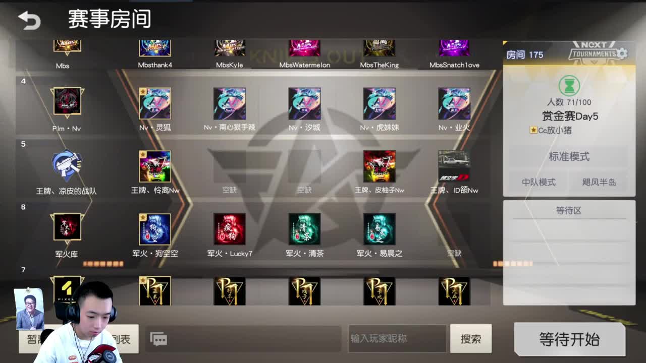 KCTL·S8赏金邀请赛 第1段