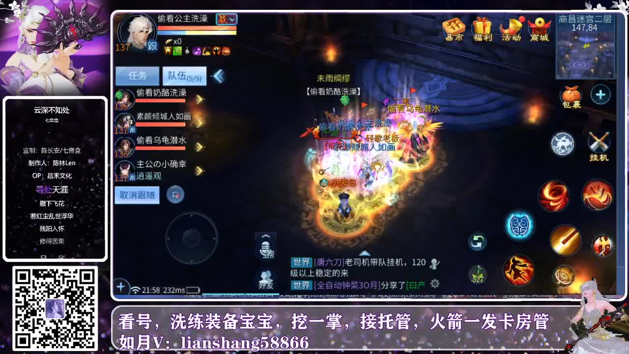 看号，接托管 第1段
