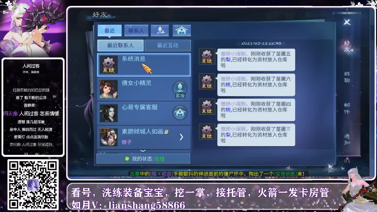 看号，接托管 第2段