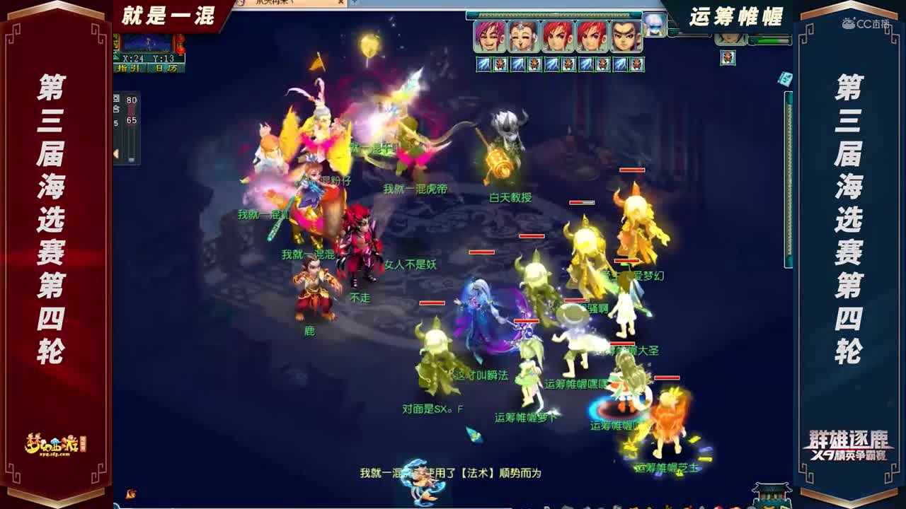 【2021群雄逐鹿】第三届海选赛赛天元组第三轮：运筹帷幄VS就是一混【CC情报站】