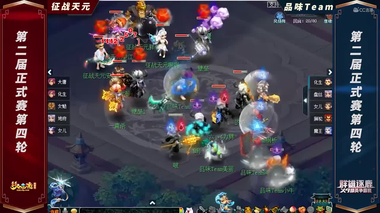 【2021群雄逐鹿】第二届正式赛赛天元组第四轮：品味TeamVS征战天元【CC情报站】