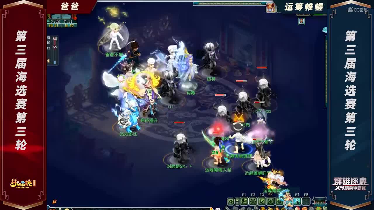 【2021群雄逐鹿】第三届海选赛赛天元组第三轮：运筹帷幄VS爸爸【CC情报站】