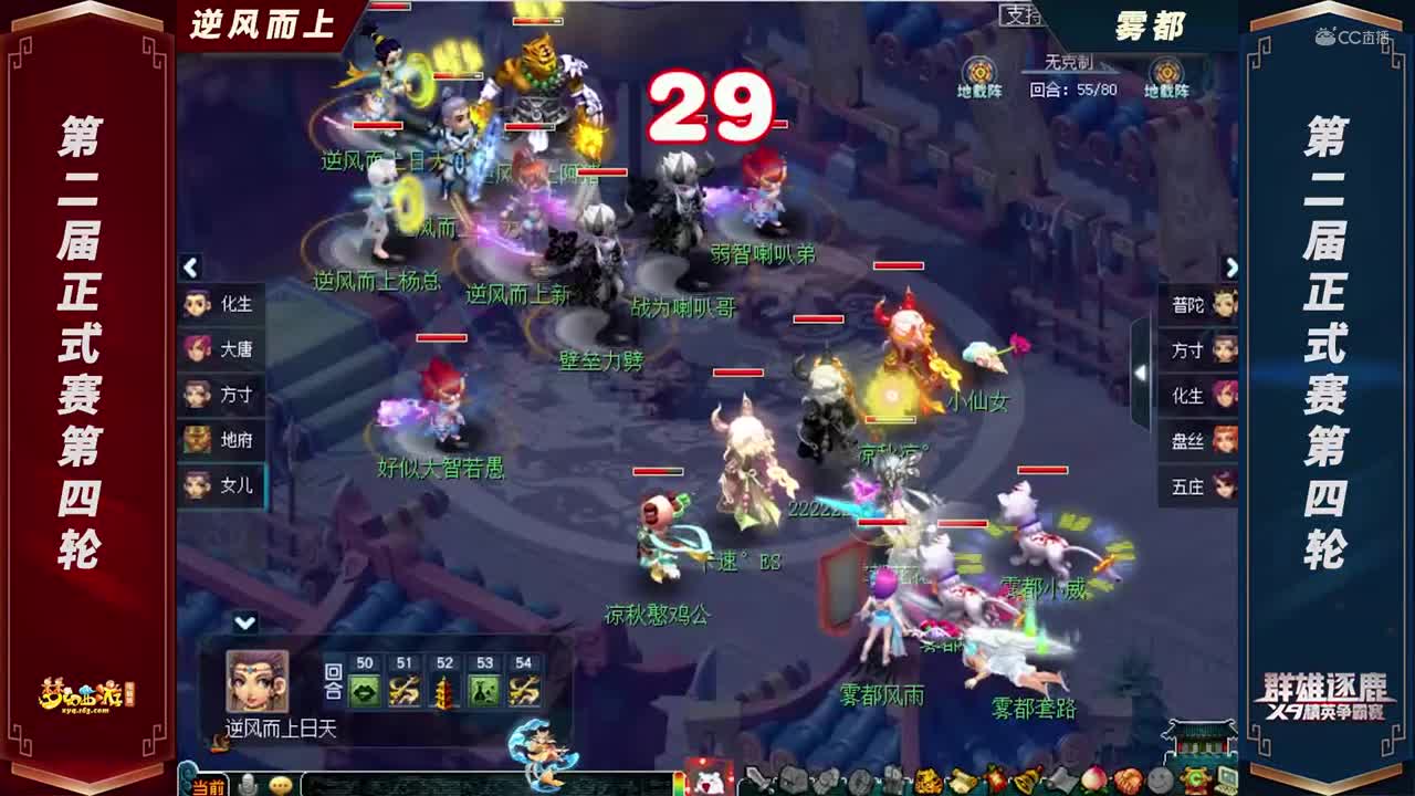 【2021群雄逐鹿】第二届正式赛赛天元组第四轮：雾都VS逆风而上【CC情报站】