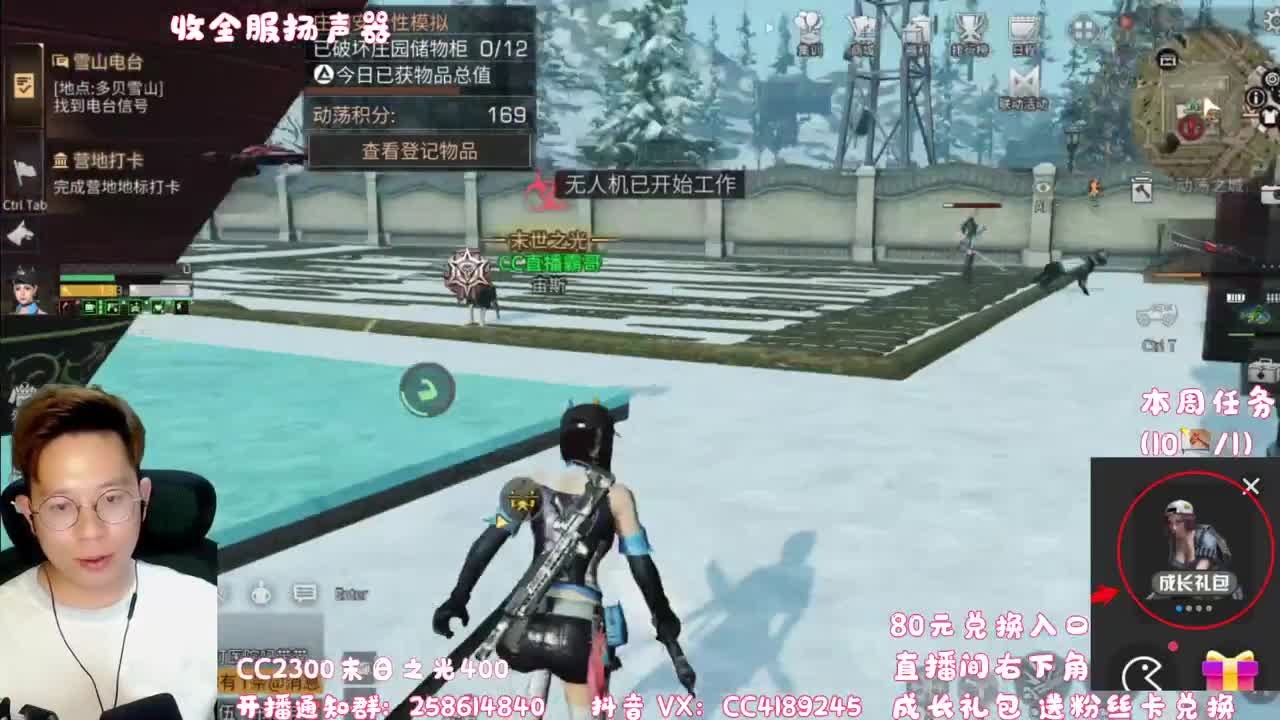 80元兑换蓝CC