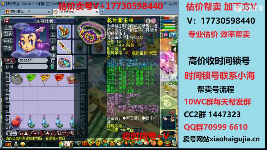 估价-帮卖一切号收时间锁 第1段