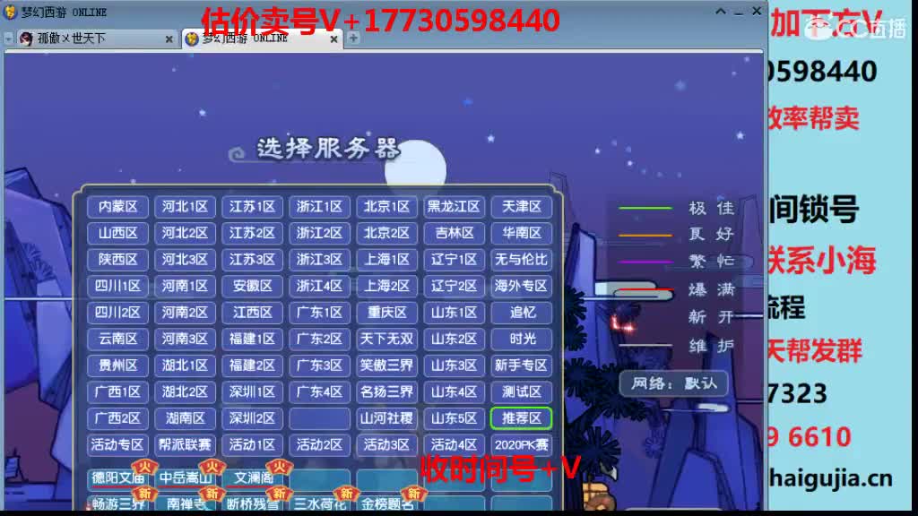估价-帮卖一切号收时间锁 第2段