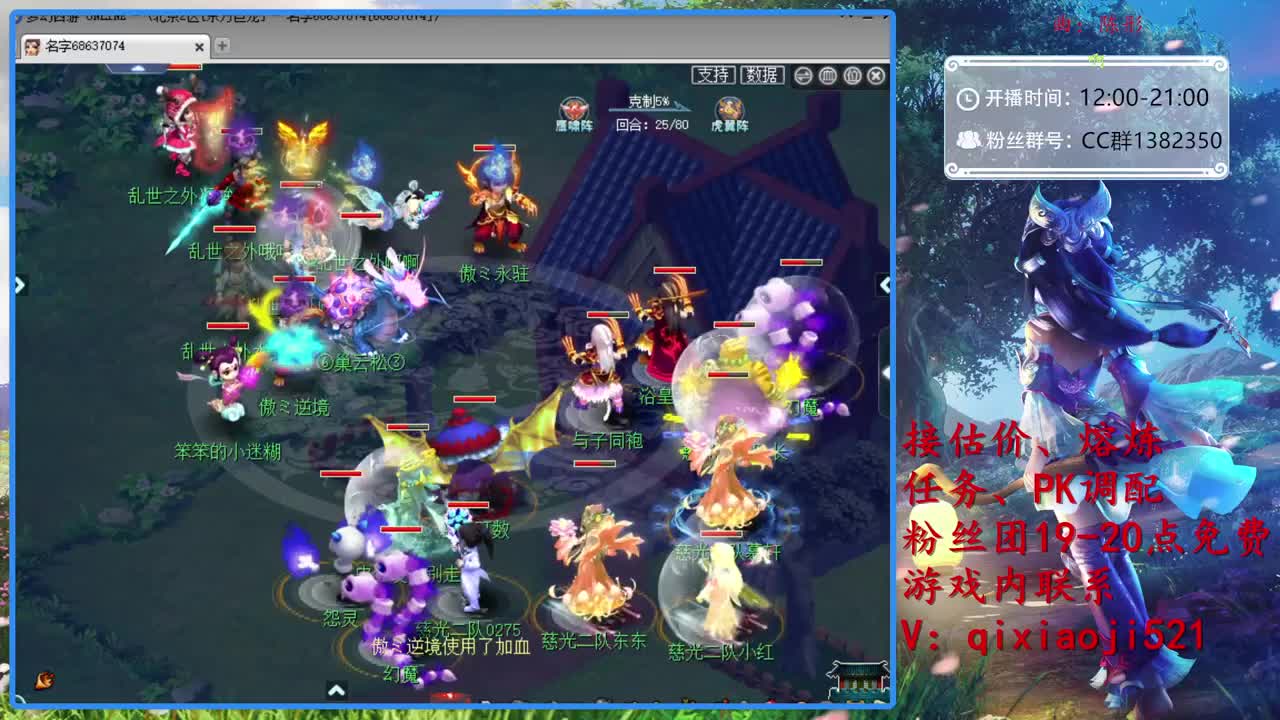 接估价熔炼，群雄解说 第2段