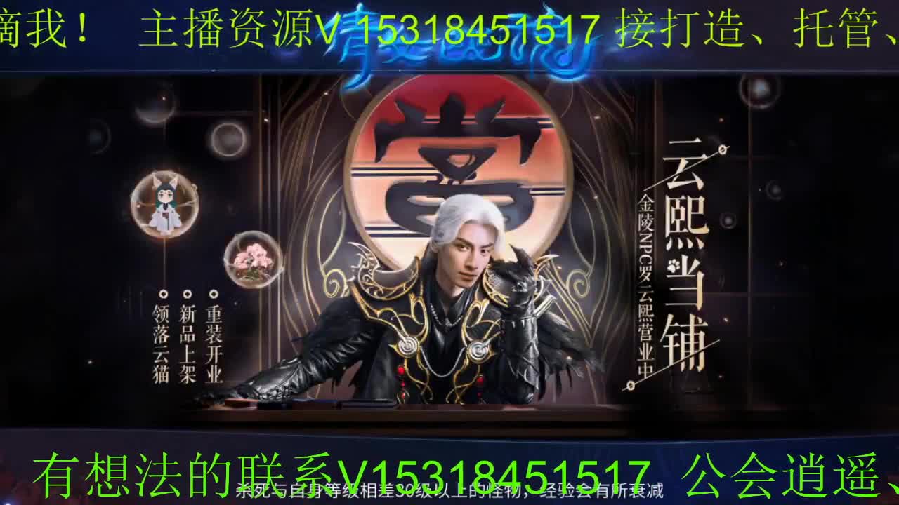 船长新公会招主播招老板 第1段