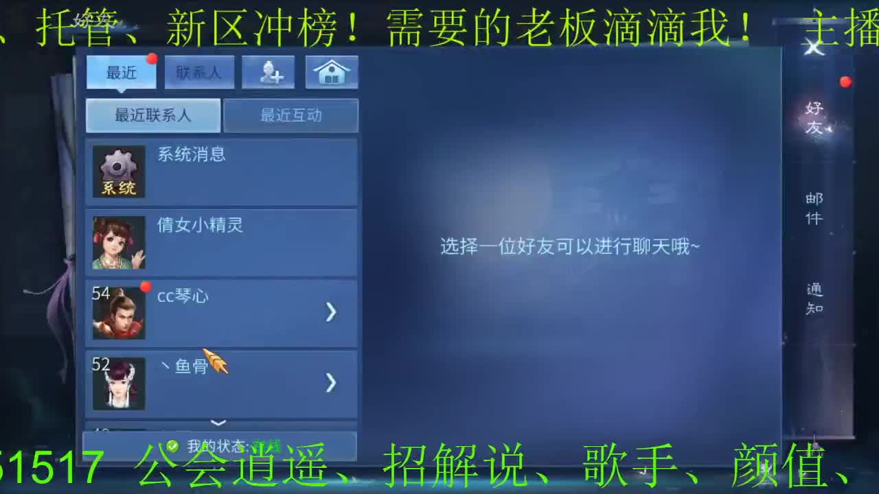 船长新公会招主播招老板 第2段