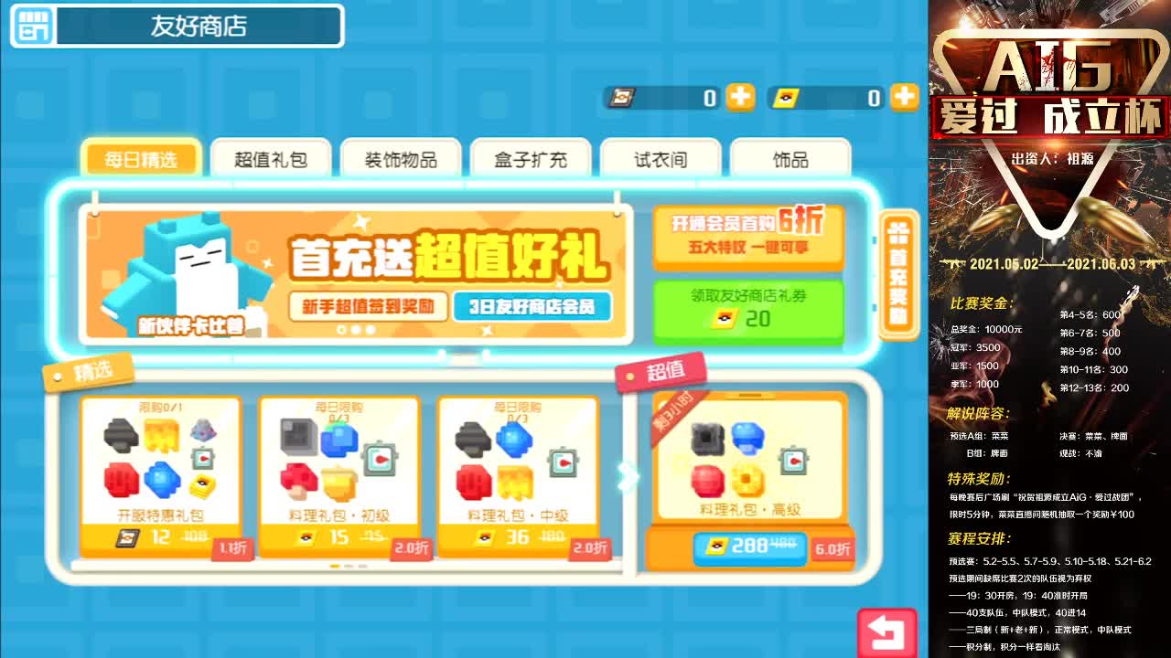 我的最爱~
