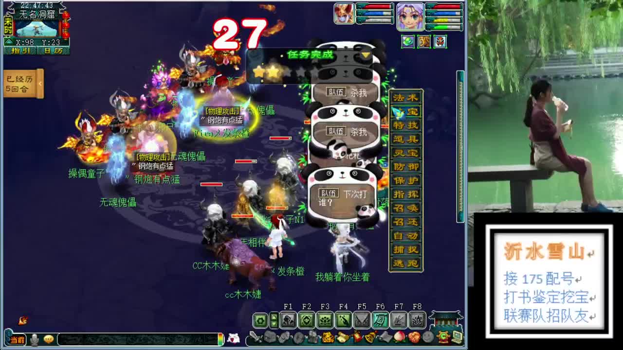 你的福地 第2段